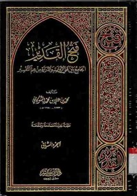 Image of Fathu al-Qadir. Jilid 2