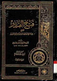 Image of Fathu al-Qadir. Jilid 3