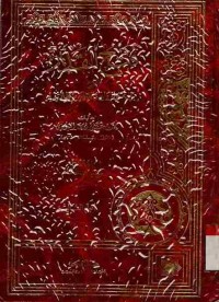 Image of Fathu al-Qadir. Jilid 3