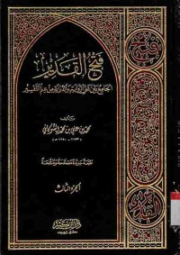 Image of Fathu al-Qadir. Jilid 3