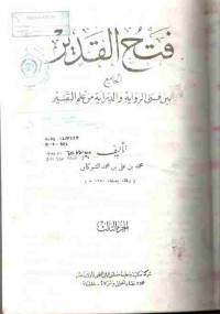 Image of Fathu al-Qadir. Jilid 3