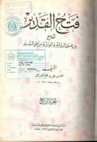 Image of Fathu al-Qadir. Jilid 4