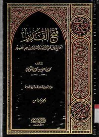 Image of Fathu al-Qadir. Jilid 5