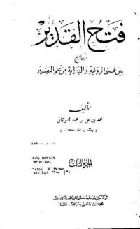 Image of Fathu al-Qadir. Jilid 5