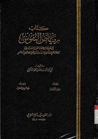 Kitab Riyadun-nufus vol.1