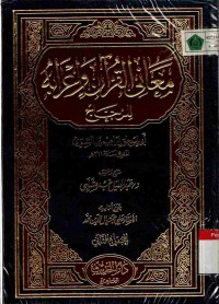 Ma'ani al-Qur'an wa i'rabuhu. Jilid 2