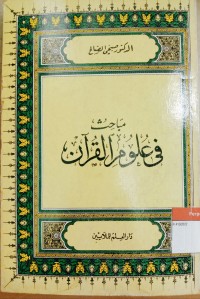 Mabahis fi Ulumil Qur'an