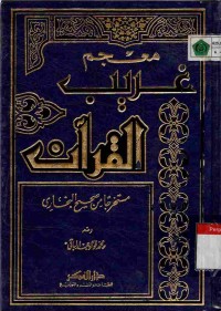 Mujam Gharib Al-Qur'an