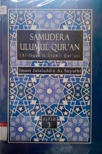 Samudera Ulumul Qur'an = Al-It'qan fi ulumil Qur'an. Jilid 3