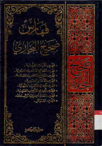 Image of Shahih al-Bukhari. Indeks