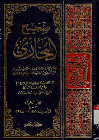 Image of Shahih al-Bukhari. Jilid 2