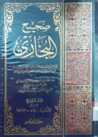 Image of Shahih al-Bukhari. Jilid 4