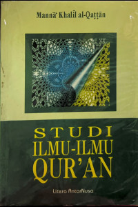Image of Studi ilmu-ilmu Qur'an