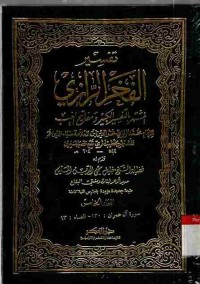 Tafsir al-Fakhrurrazi Tafsir al-Kabir wa Mafatih al-Ghaib. Vol. 5