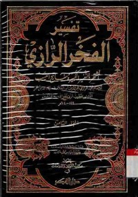 Tafsir al-Fakhrurrazi Tafsir al-Kabir wa Mafatih al-Ghaib. Vol. 8