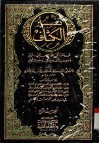 Tafsir al-Kasyaf. Jilid 4