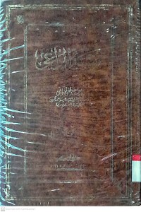 Tafsir al-Maraghi. Jilid 2