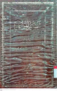 Tafsir al-Maraghi. Jilid 6