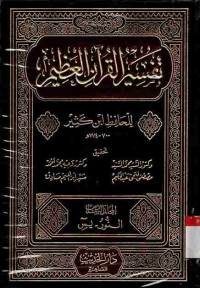 Image of Tafsir al-Qur'an al-Azhim. Vol. 6