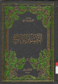 Tafsir al-Wadhih 1-10