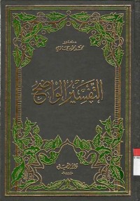 Tafsir al-Wadhih 21-30