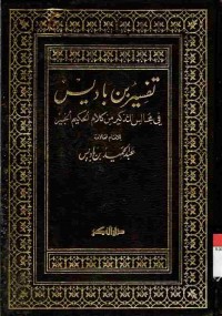 Tafsir Bin Badis