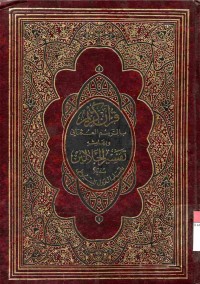 Tafsir Jalalain