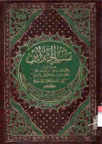 Tafsir Jalalain