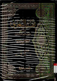 Image of Tafsir Ma'alimut Tanzil vol 3