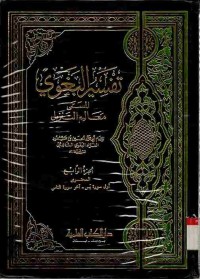 Tafsir Ma'alimut Tanzil vol 4