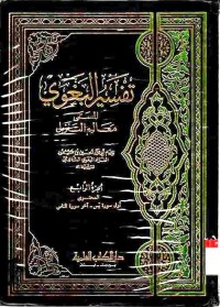 Tafsir Ma'alimut Tanzil vol 4