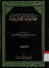Image of Tahdzib at-Tahdzib. Vol. 6