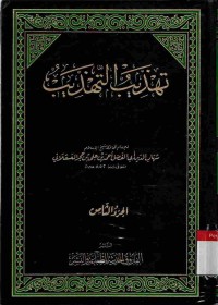 Image of Tahdzib at-Tahdzib. Vol. 8