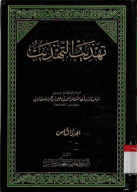 Tahdzib at-Tahdzib. Vol. 8