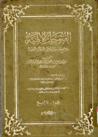 al-Futuhat al-ilahiyyah bi taudihi tafsir al-jalalain li daa'iqil hanafiyyan 4