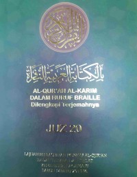 Al Quran Braille dan Terjemahnya Juz 20