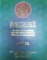 Al Quran Braille dan Terjemahnya Juz 23