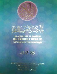 Al Quran Braille dan Terjemahnya Juz 28