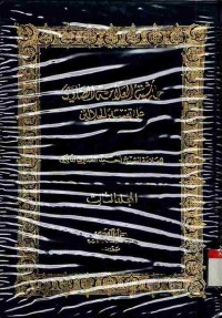 Hasyiyah al-Allamah al-Shawi ala Tafsir al-Jalalain. Vol. 3