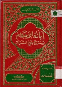Ibanat al-ahkam: syarah Bulughul Maram. Jilid 1